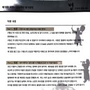 광명시립농악단 정기공연 이미지