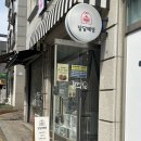 숲속마을2로 | 일산 답례품 달달혜영 | 떡케이크, 답례떡까지 고급스러운 수제디저트 후기