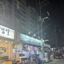 죽변항 | [서울 뚝섬] 해산물 전문 성수 맛집 죽변항 다녀온 후기 이차 술집 추천 곰치탕 가자미조림