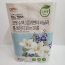라벤더&바닐라 | 가성비 롤화장지 30m 30개 라벤더 바닐라 코멧 순백 3겹 내돈내산 후기