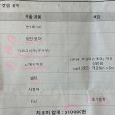 라이나생명보험(주)부속의원 | 치아 치료 및 보험금 수령 후기(마곡역 바른약속치과, 라이나치아보험)