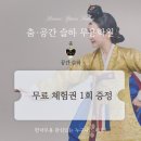 춤슬하무용학원 이미지