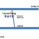 사커홍풋살구장 Daum카페