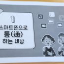 구립신내노인종합복지관앞 | 청년소비자 역량제고 및 디지털 디바이드 교육(제7차/구립신내노인종합복지관)