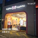 전주에코시티배스킨라빈스 이미지