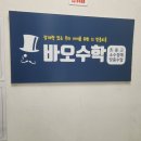 심화수학전문학원 바오수학 교습소에 아이 보내고 있는 후기