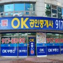 대일부동산공인중개사사무소 이미지