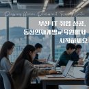 동성인력 이미지