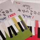 슈만음악교습소 이미지