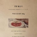 언양암소불고기 이미지