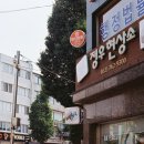 정우현상소