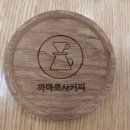 까마로사커피 이미지