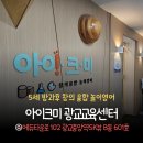 방과후미술놀이 | 5세 유치원 방과후 영어미술학원_창의융합놀이영어 아이크미 광교교육센터