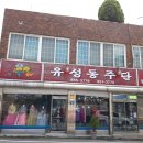 순흥다방