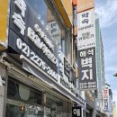 벽지/장판/마루 소매업 - 안동시 경동로 613 | 방산시장 해석벽지 도배 및 장판 후기, 숨고로 찾은 귀한 업체