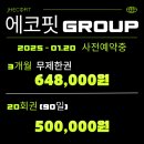 에코피티 이미지
