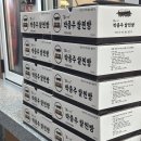 박종주반죽소 - 양양군 남문5길 5-5 | 강릉여행 강릉중앙시장맛집 박종주반죽소 전국본점 포장 후기