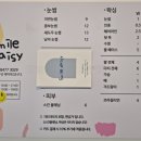 스마일데이지(Smile Daisy) 이미지