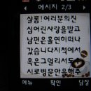 Re : "젠틀레인(이현우)" 님 미망인 '고정화'님 감사의 글. 이미지