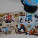 도서출판 소복(小僕) | 누리과정 9월 가을 교과연계도서 꼬마사회뒤집기