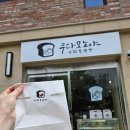 대전 반석동 과일 산도 맛집 베이커리 맛집으로 추천하는 "쿠다모노야" 내돈내산 솔직 후기💛