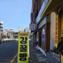 수제감꿀빵