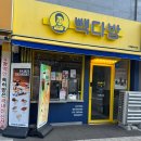 빽다방 신상 디저트 한정판 두바이초콜렛 북서울꿈의숲점에서 겟했어요!