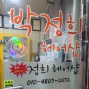 박정희헤어샵 이미지