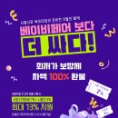 지에스25 뉴안면허브점 | 베이비페어 &amp; 온라인최저가보다 저렴한 육아대장에서 최대13%할인 받고 육아용품 구매 가능!