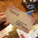 한불뷰티샵 - 달서구 | 한불뷰티샵