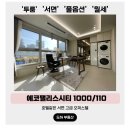 펫하우스 | 서면 투룸 월세, 고급 오피스텔의 정점 에코팰리스시티 A타입