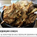뼈다귀해장국 이미지