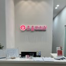 온율한의원 이미지