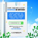 한국문화센터 이미지