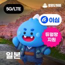 도깨비통신 | 후쿠오카 이심 통화 가능 무제한 로밍도깨비 일본 이심 eSIM 후기 6월 후쿠오카 날씨 추천