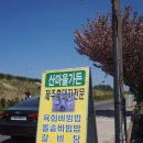 산마을가든 이미지