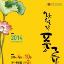 광한루원 음악회 이미지