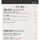 숙빙고
