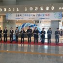 코레일유통오송역