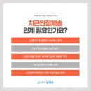 굿모닝유치과 이미지