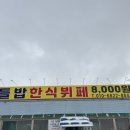들밥한식뷔페 이미지