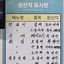 장안할매집 | 수원 조원동 분식맛집 현지인추천 20년전통 떡볶이맛집 | 할매떡볶이 포장후기