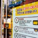 이마트24 성수백영점 이미지