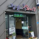 정윤헤어 이미지