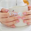 로우네일 | 강남 웨딩네일 찾는다면? 역삼역 로우번 촬영네일 후기