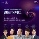 (주)퀀텀휴넥스코리아 | 퀀텀 코리아 2024후기