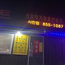 이모포차 옆 이미지