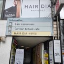 홈 헤어컷(주간) | 수원역 미용실 헤어다이아 추천 중단발 레이어드컷 아윤채 클리닉 엄마 효도선물 방문후기