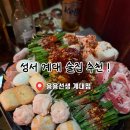 용용선생 대구계명대점 | 성서 계대 술집 추천❣️ 용용선생, 삼천식당 #가성비