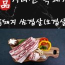 지리산청정흑돼지 이미지